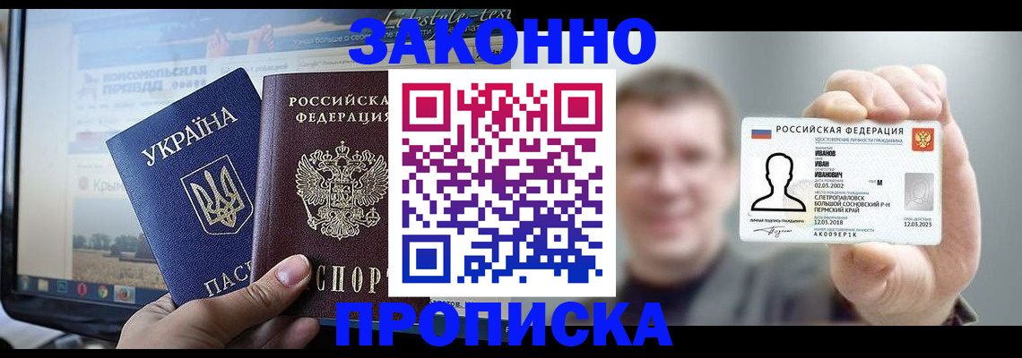временная регистрация поиск в Калаче-на-Дону