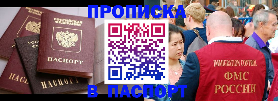 временная регистрация госуслуги в Калаче-на-Дону